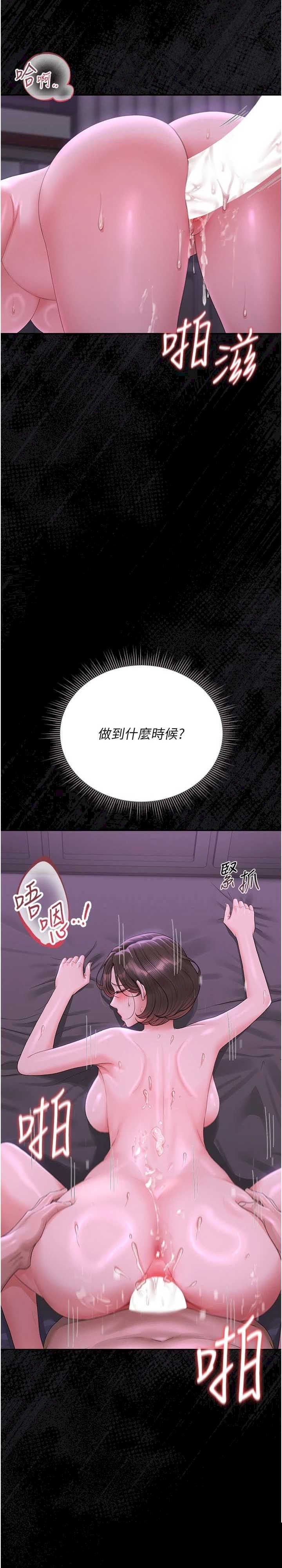 猎艳管理员 第16章 - 第37页