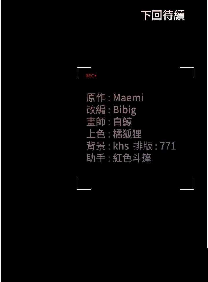 猎艳管理员 第16章 - 第42页