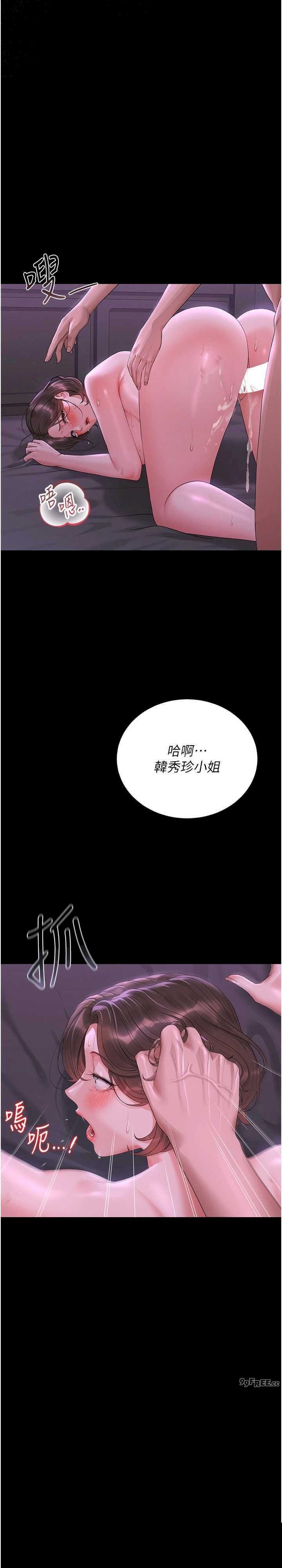 猎艳管理员 第16章 - 第38页