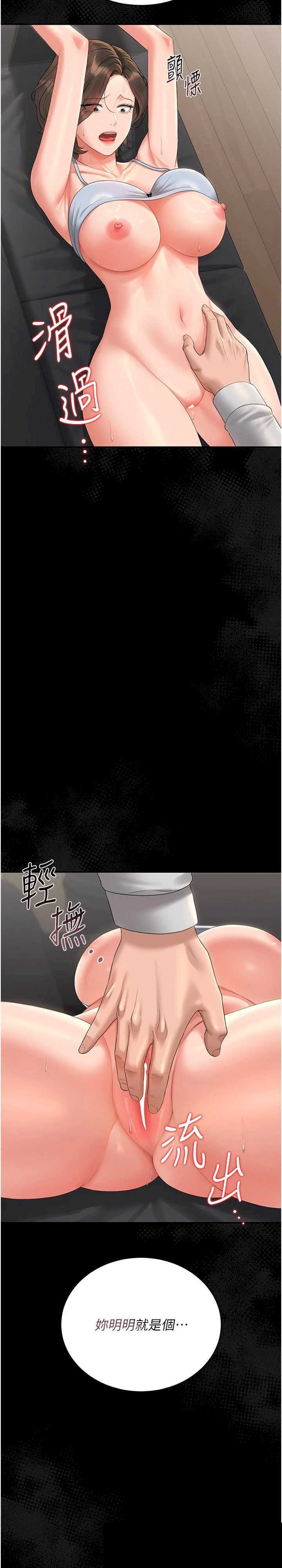 猎艳管理员 第16章 - 第13页