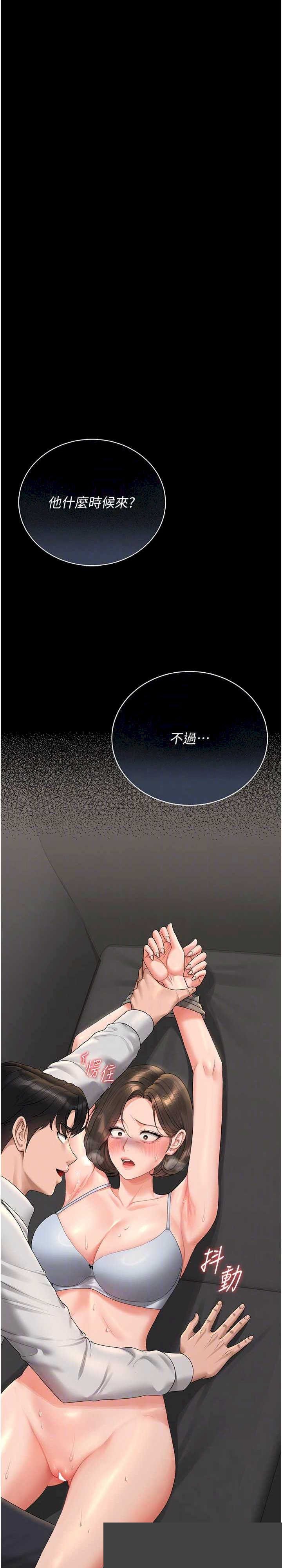 猎艳管理员 第16章 - 第4页