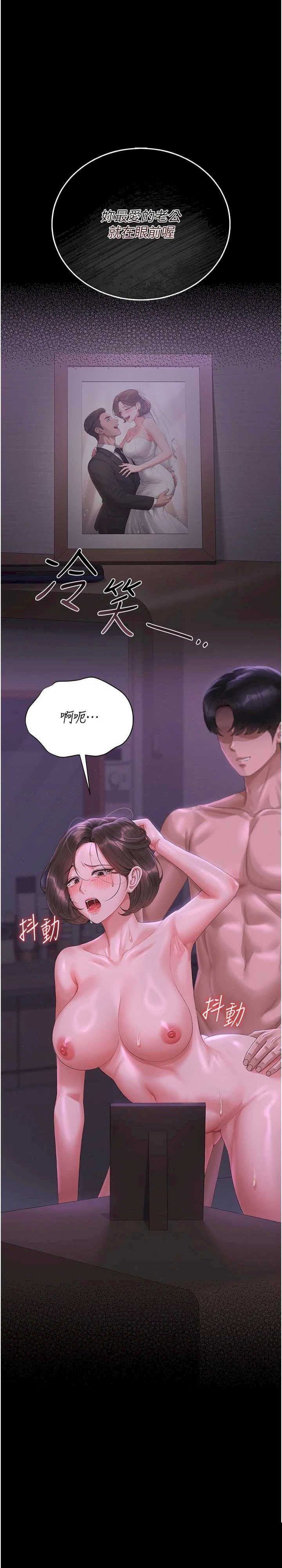 猎艳管理员 第16章 - 第41页