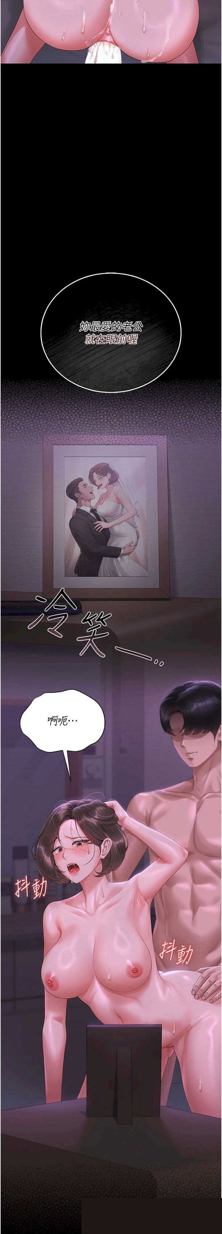 猎艳管理员 第17章 - 第5页