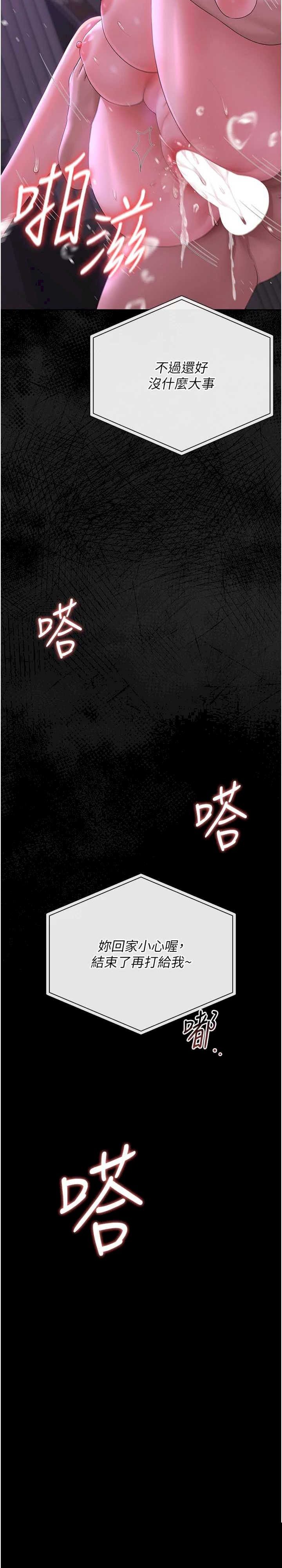 猎艳管理员 第17章 - 第33页