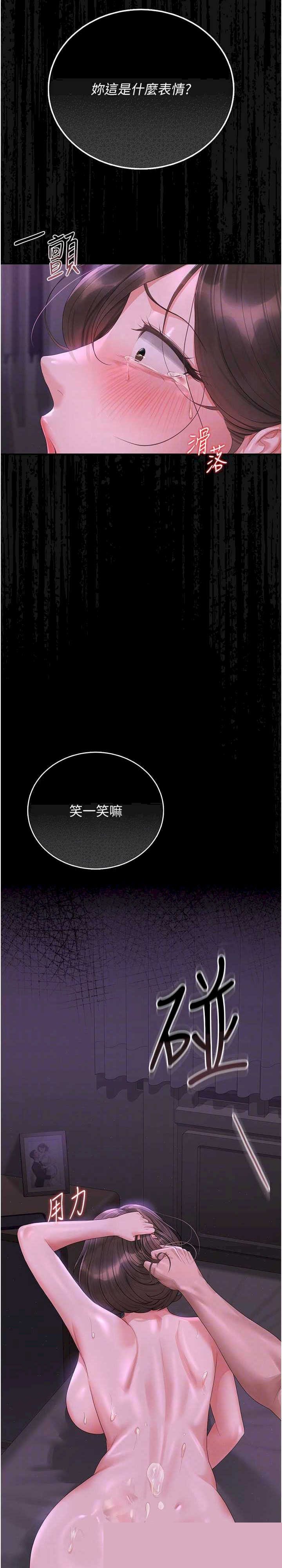 猎艳管理员 第17章 - 第4页