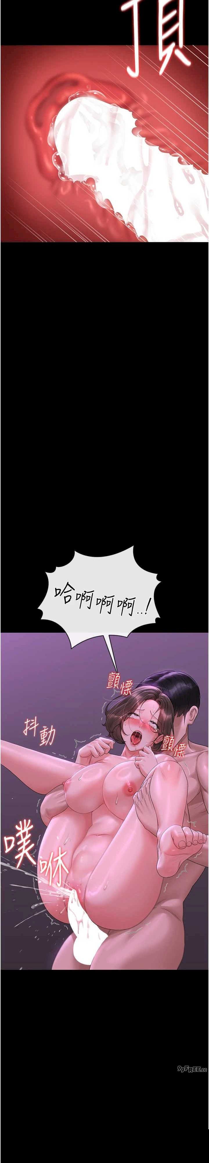 猎艳管理员 第17章 - 第34页