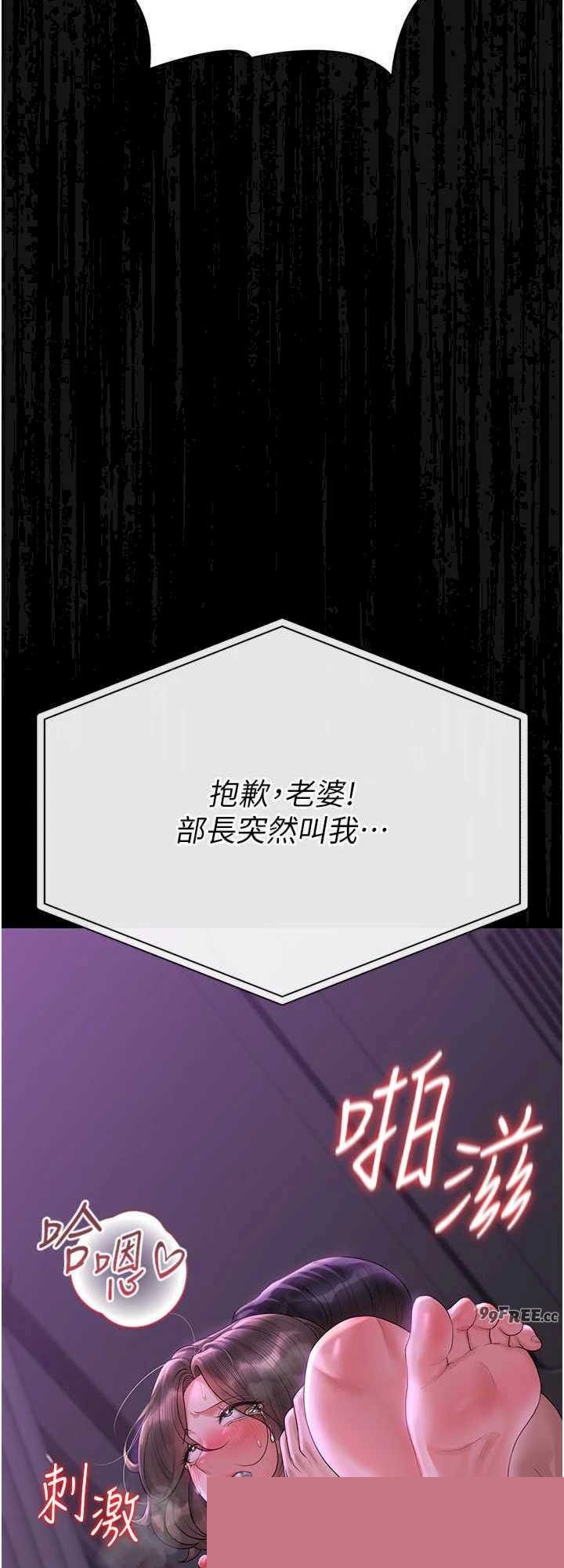猎艳管理员 第17章 - 第32页