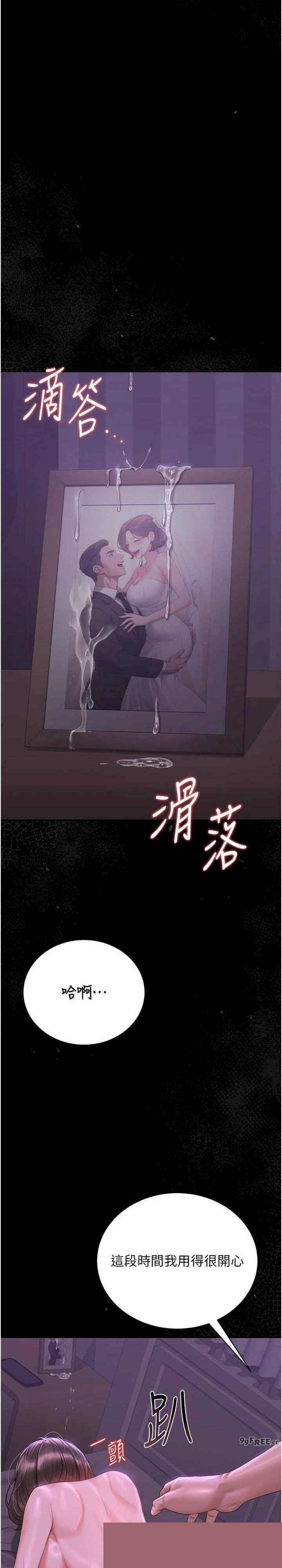 猎艳管理员 第17章 - 第36页