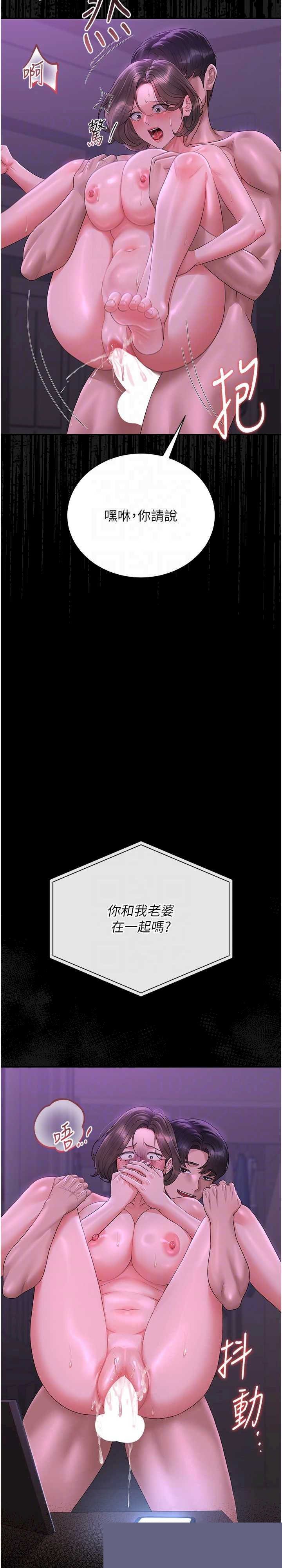 猎艳管理员 第17章 - 第21页