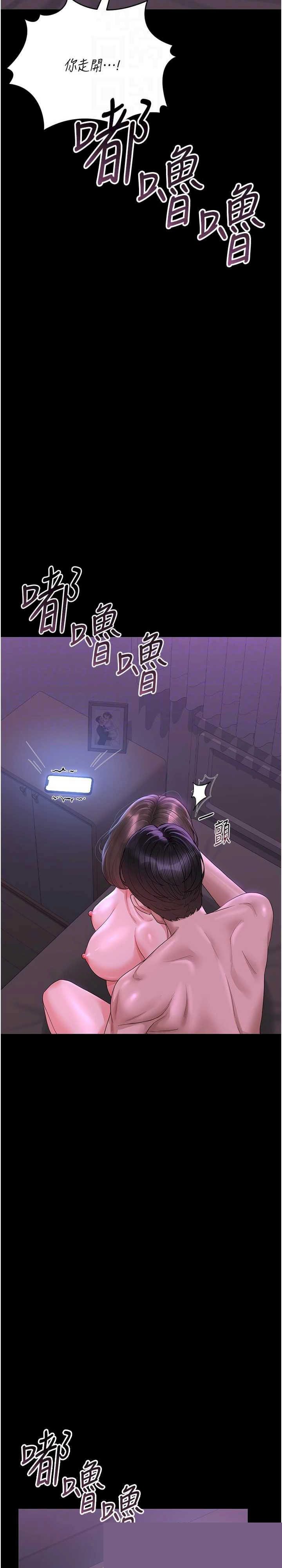 猎艳管理员 第17章 - 第17页