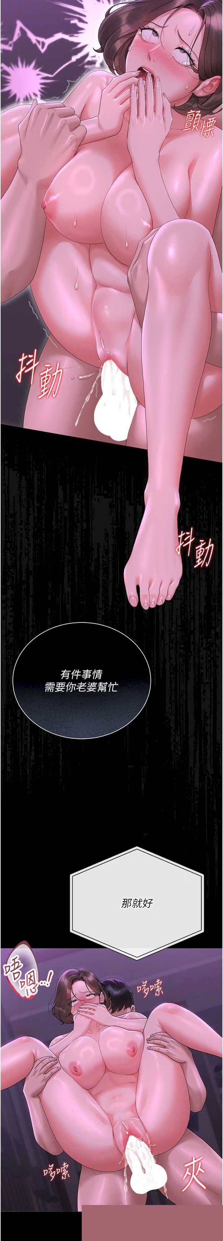 猎艳管理员 第17章 - 第25页