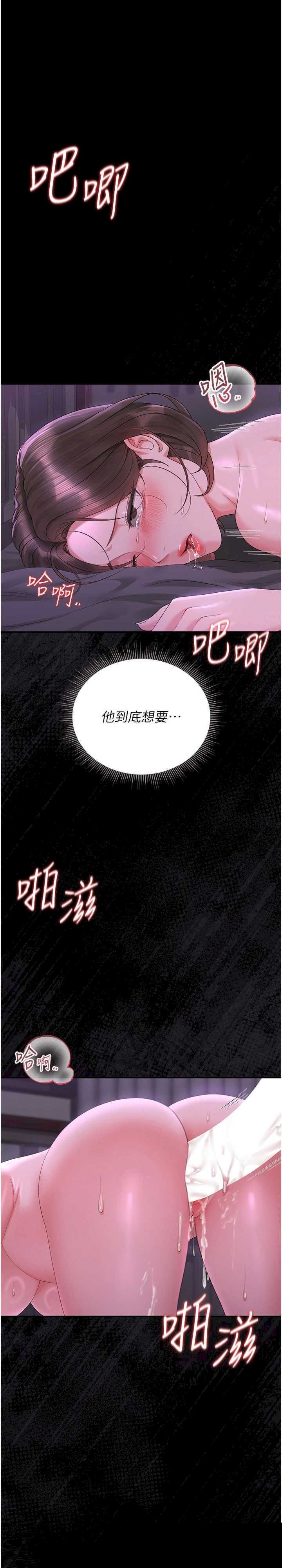 猎艳管理员 第17章 - 第1页