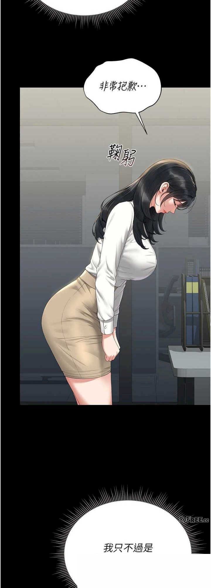 猎艳管理员 第18章 - 第8页