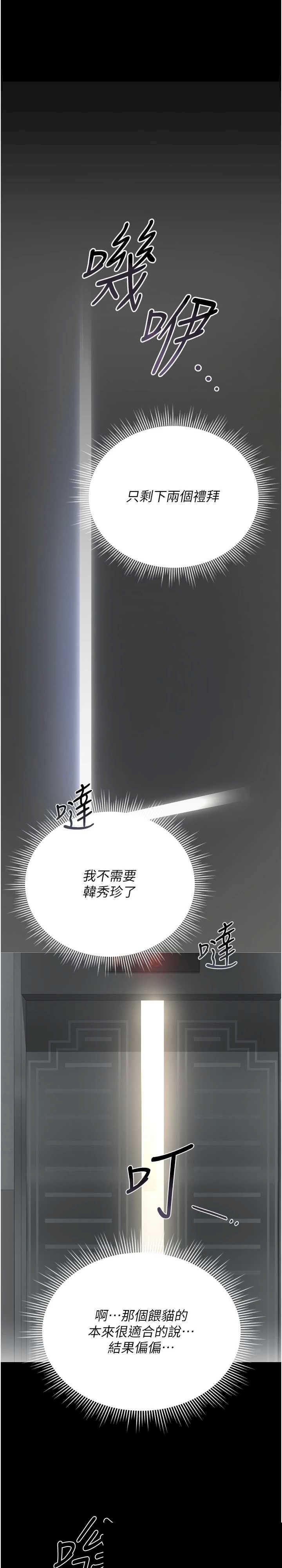 猎艳管理员 第18章 - 第1页
