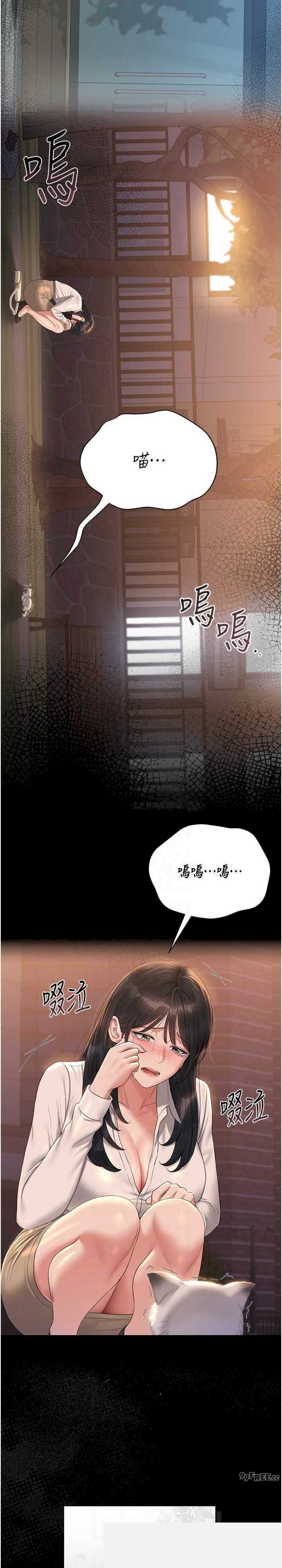 猎艳管理员 第18章 - 第18页