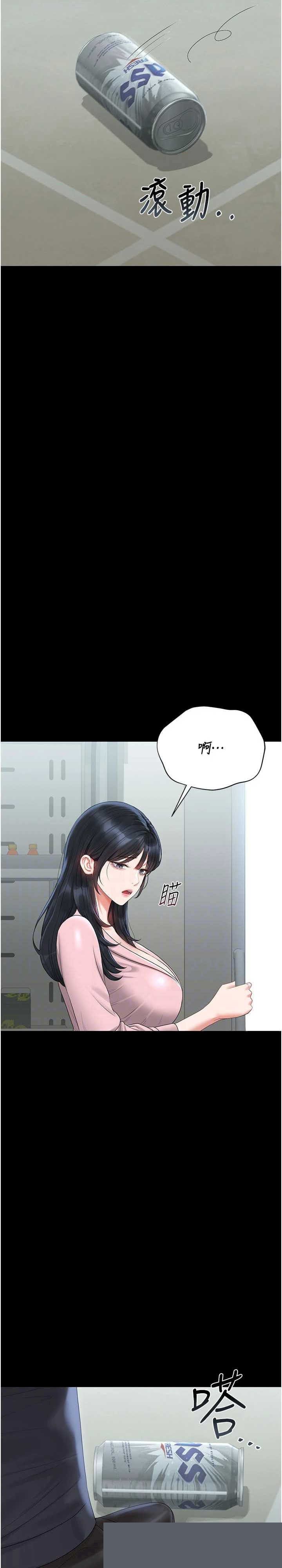 猎艳管理员 第18章 - 第21页