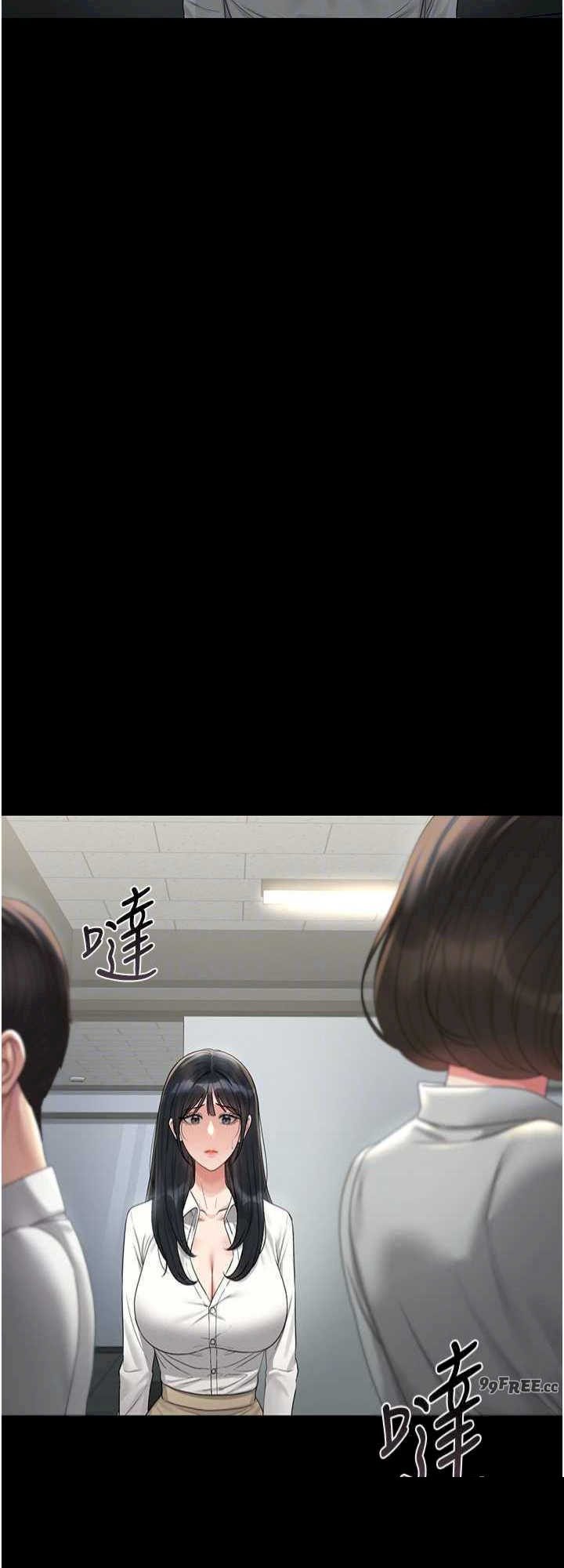 猎艳管理员 第18章 - 第16页