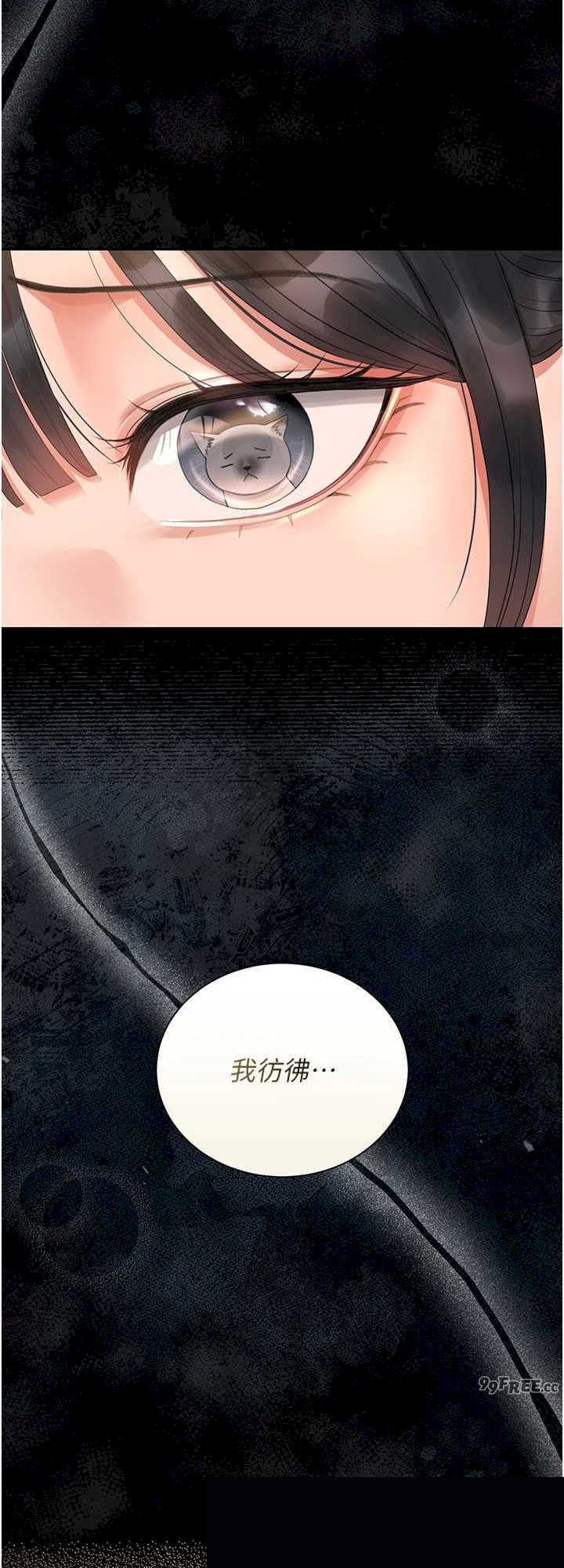 猎艳管理员 第18章 - 第32页