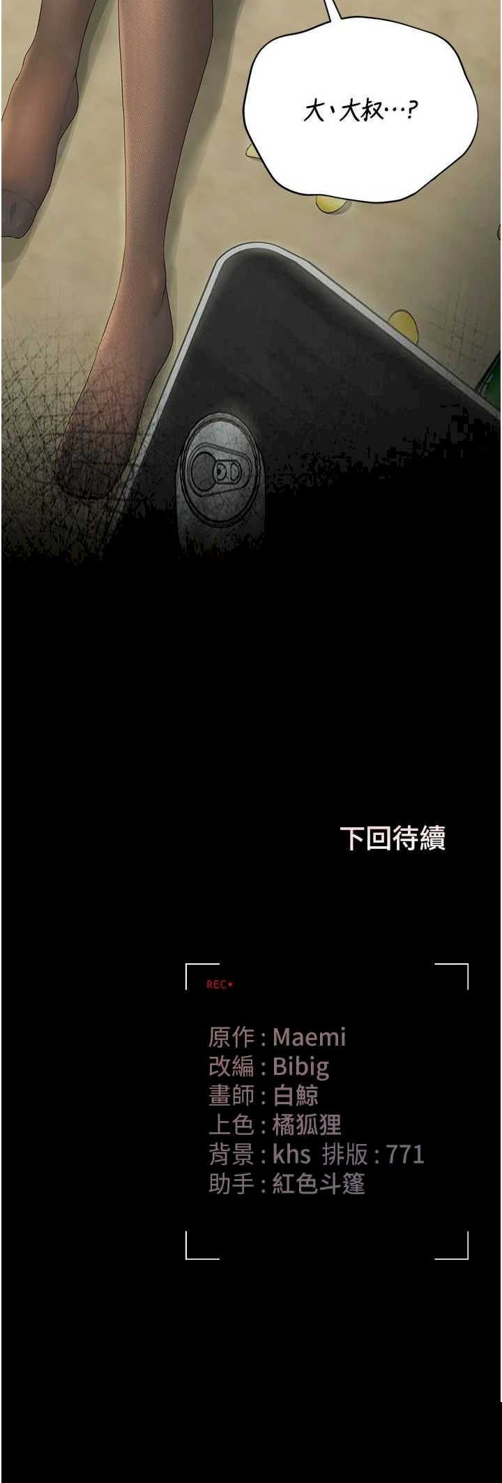 猎艳管理员 第19章 - 第43页