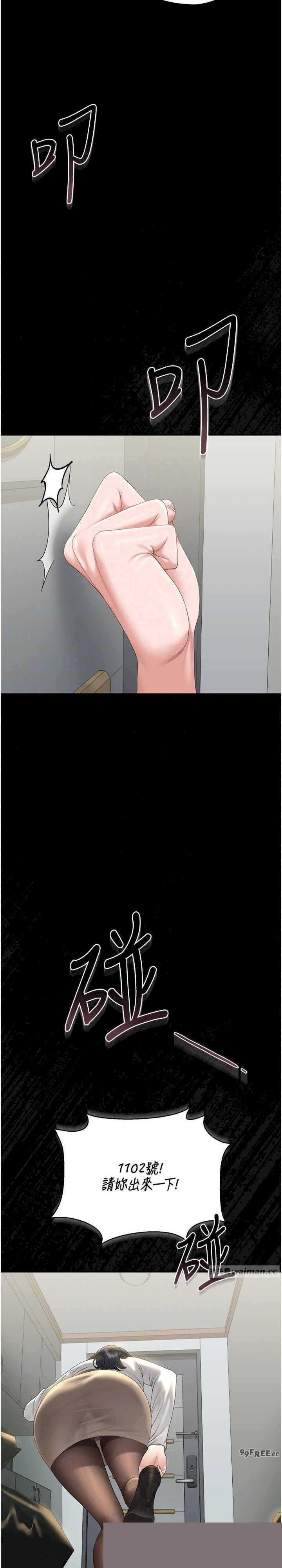 猎艳管理员 第19章 - 第10页