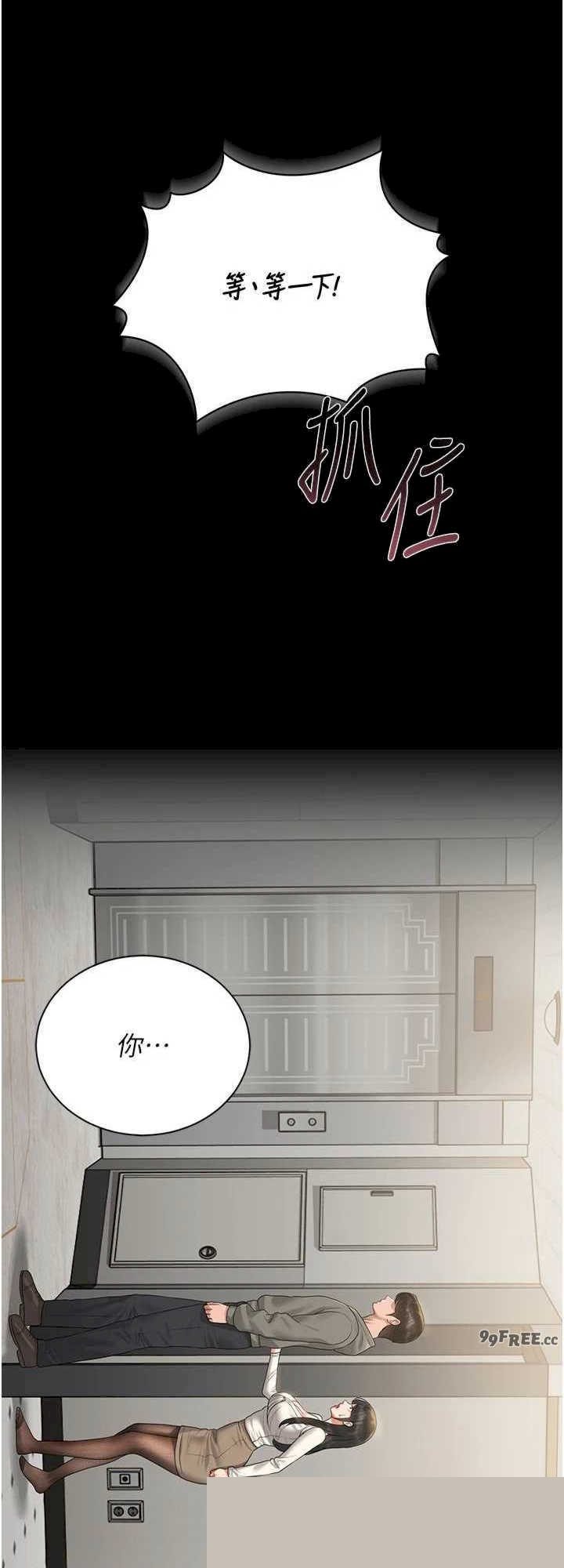猎艳管理员 第19章 - 第32页