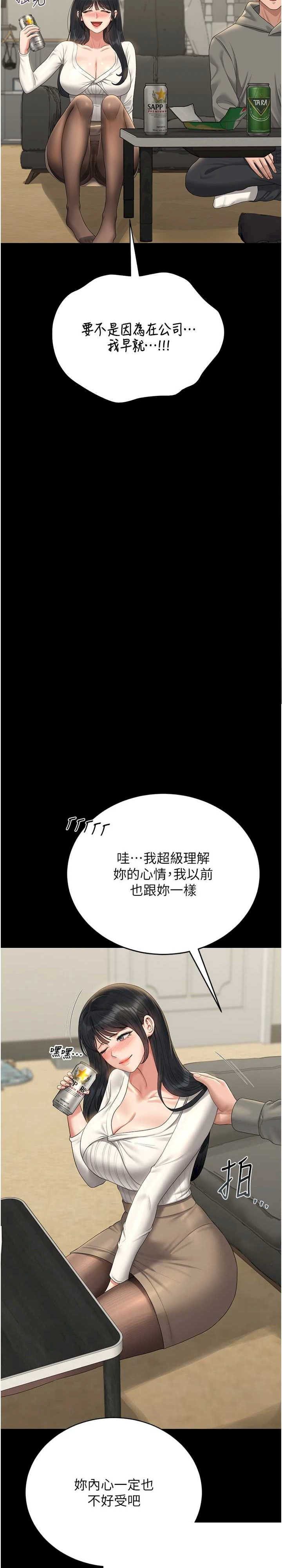 猎艳管理员 第19章 - 第37页