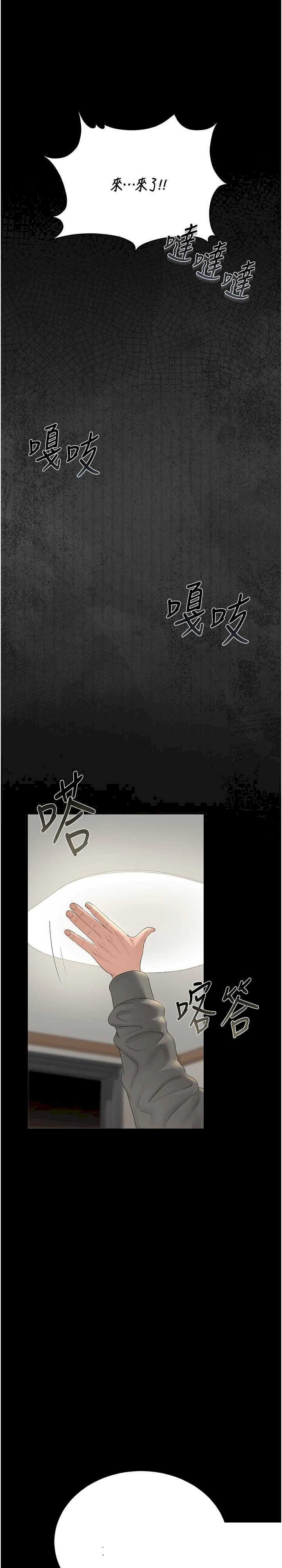 猎艳管理员 第19章 - 第29页