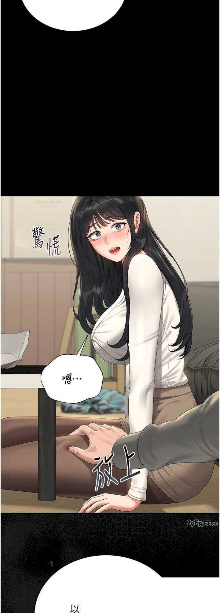 猎艳管理员 第19章 - 第40页