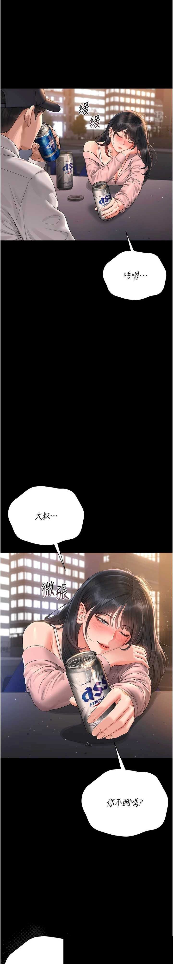 猎艳管理员 第19章 - 第1页
