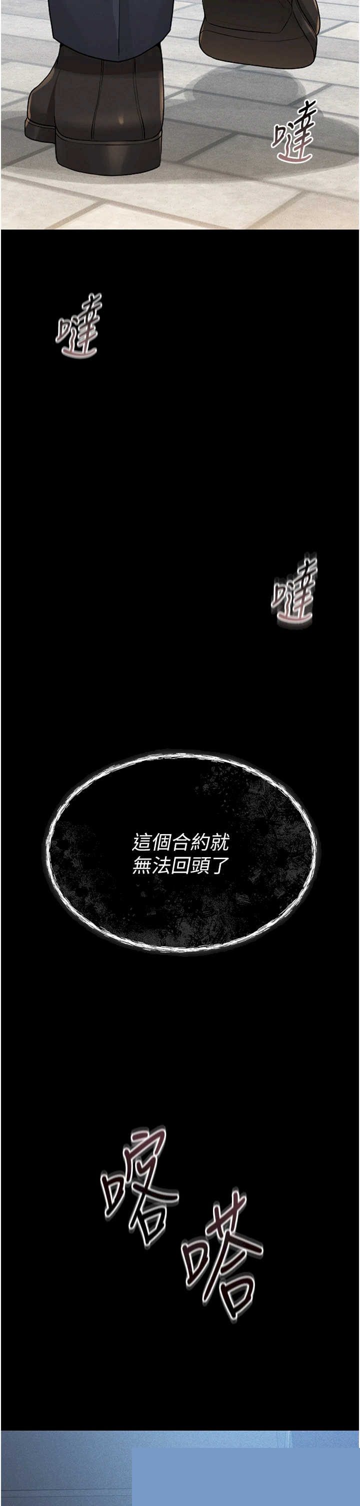 猎艳管理员 第2章 - 第12页