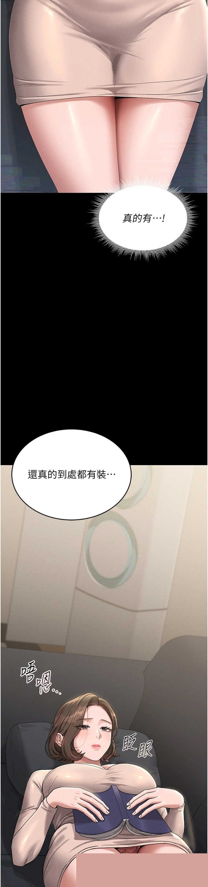 猎艳管理员 第2章 - 第27页