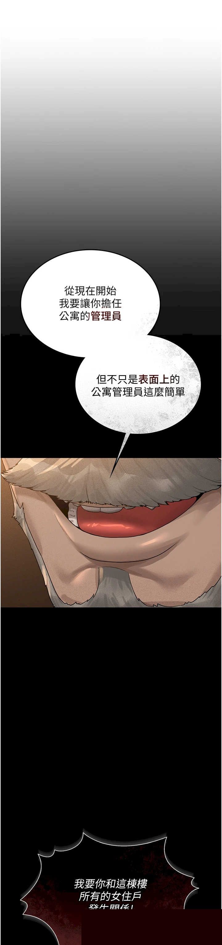 猎艳管理员 第2章 - 第7页
