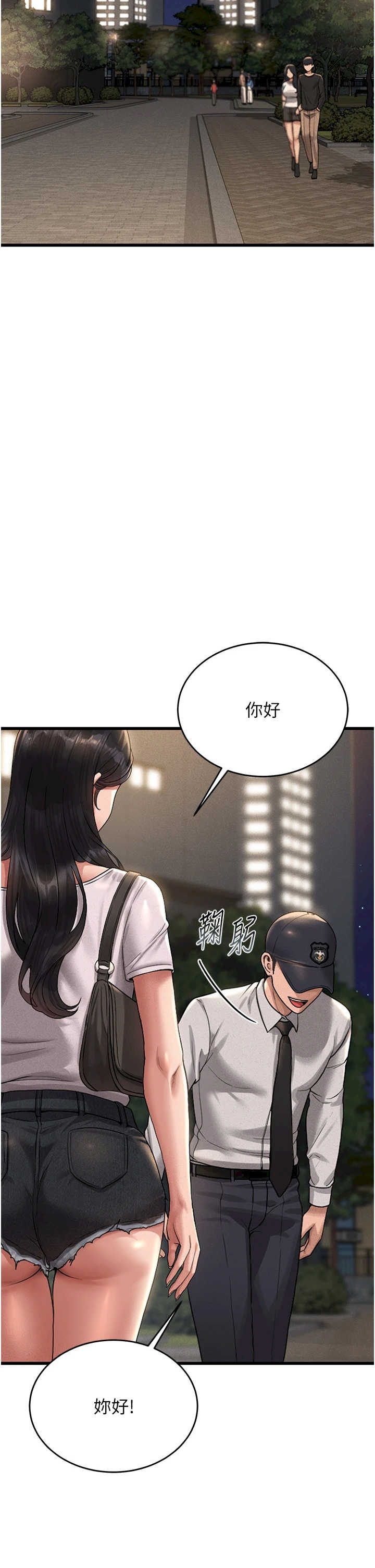 猎艳管理员 第2章 - 第46页