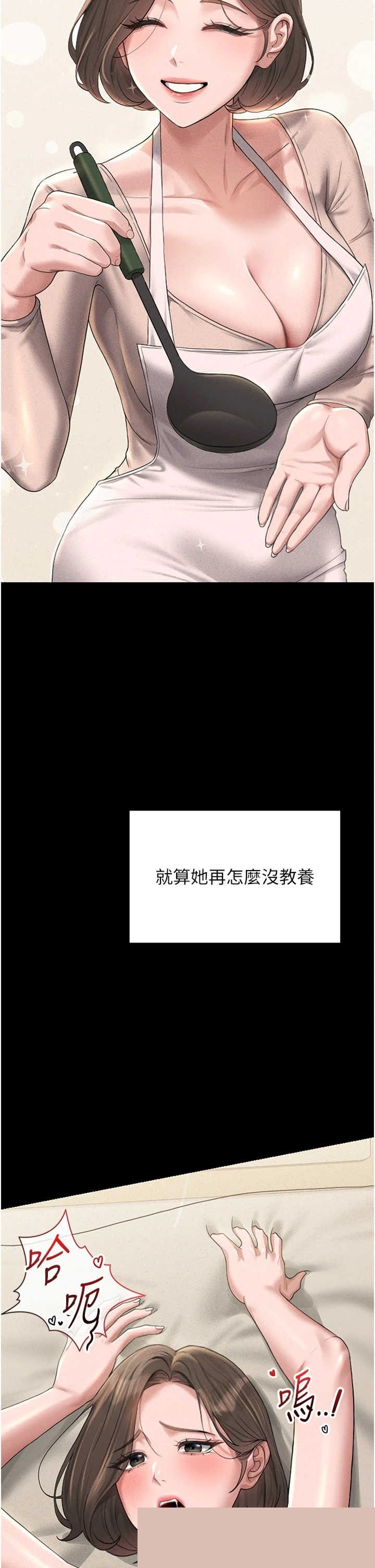 猎艳管理员 第2章 - 第43页