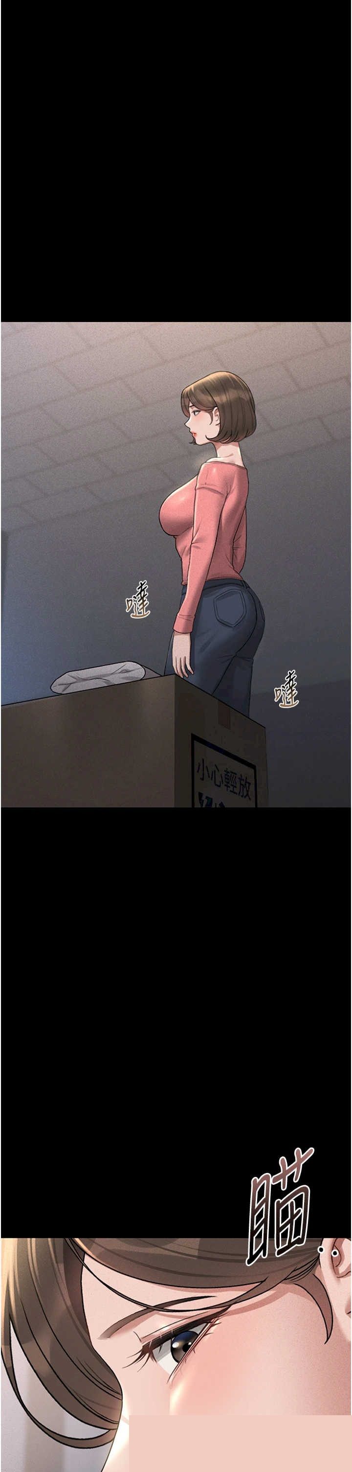 猎艳管理员 第2章 - 第67页
