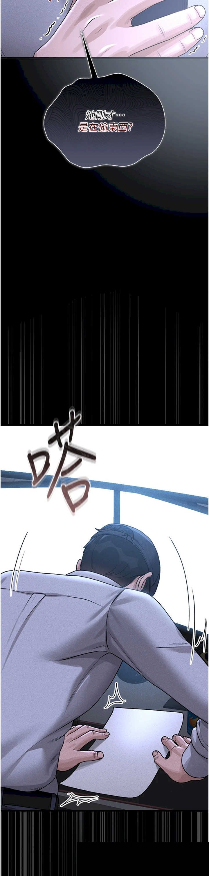 猎艳管理员 第2章 - 第71页