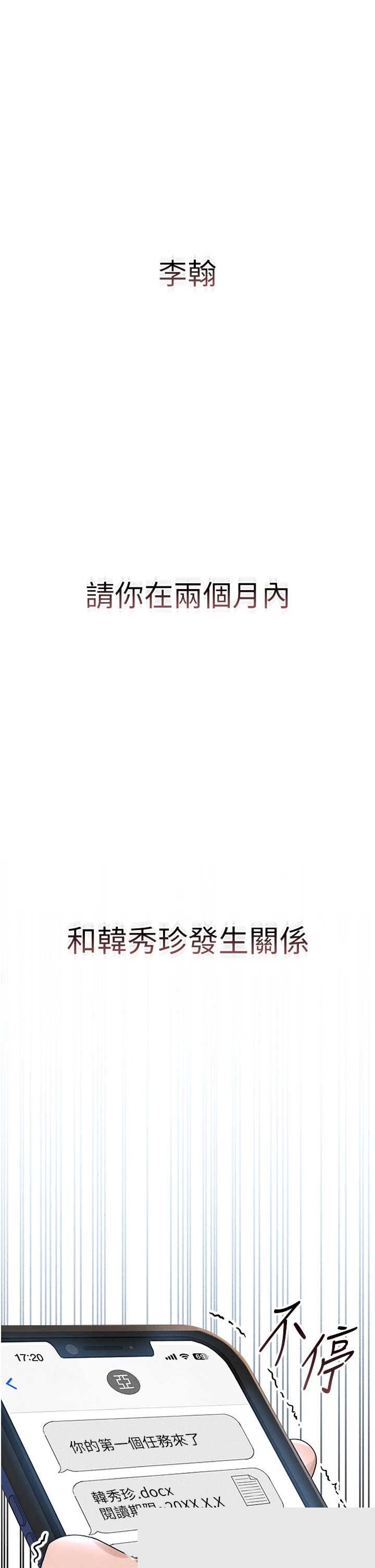 猎艳管理员 第2章 - 第5页