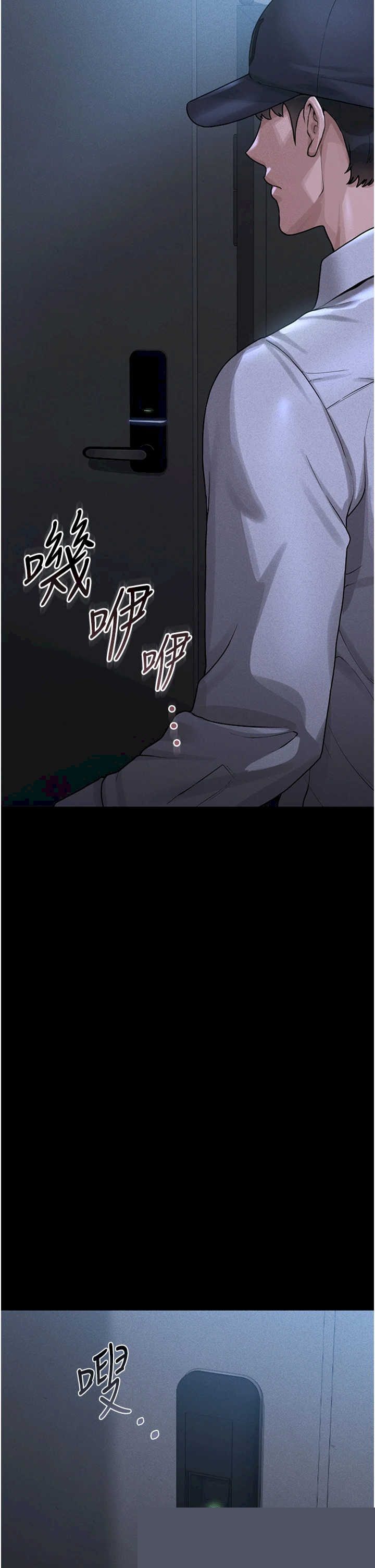 猎艳管理员 第2章 - 第13页