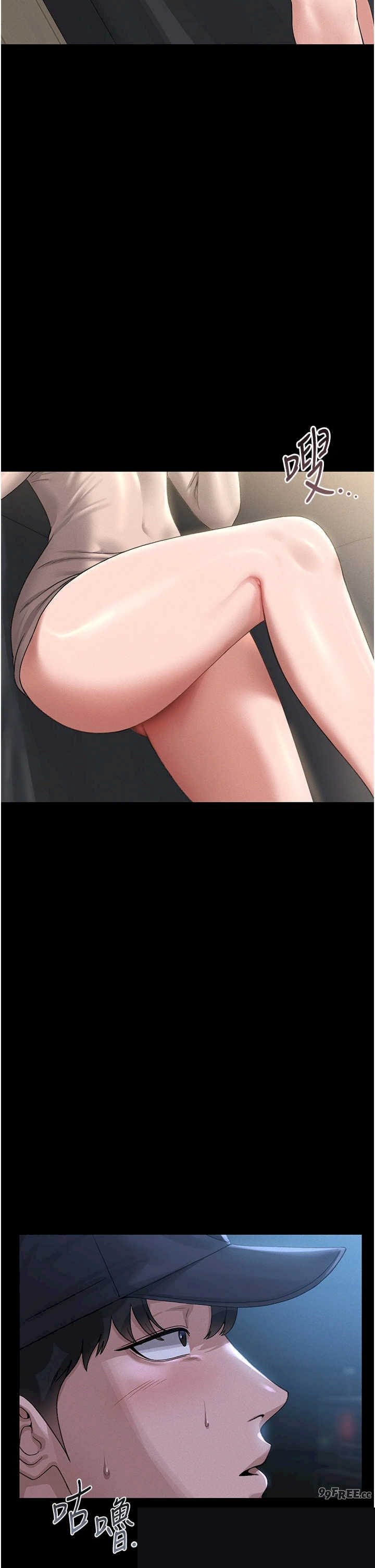 猎艳管理员 第2章 - 第29页