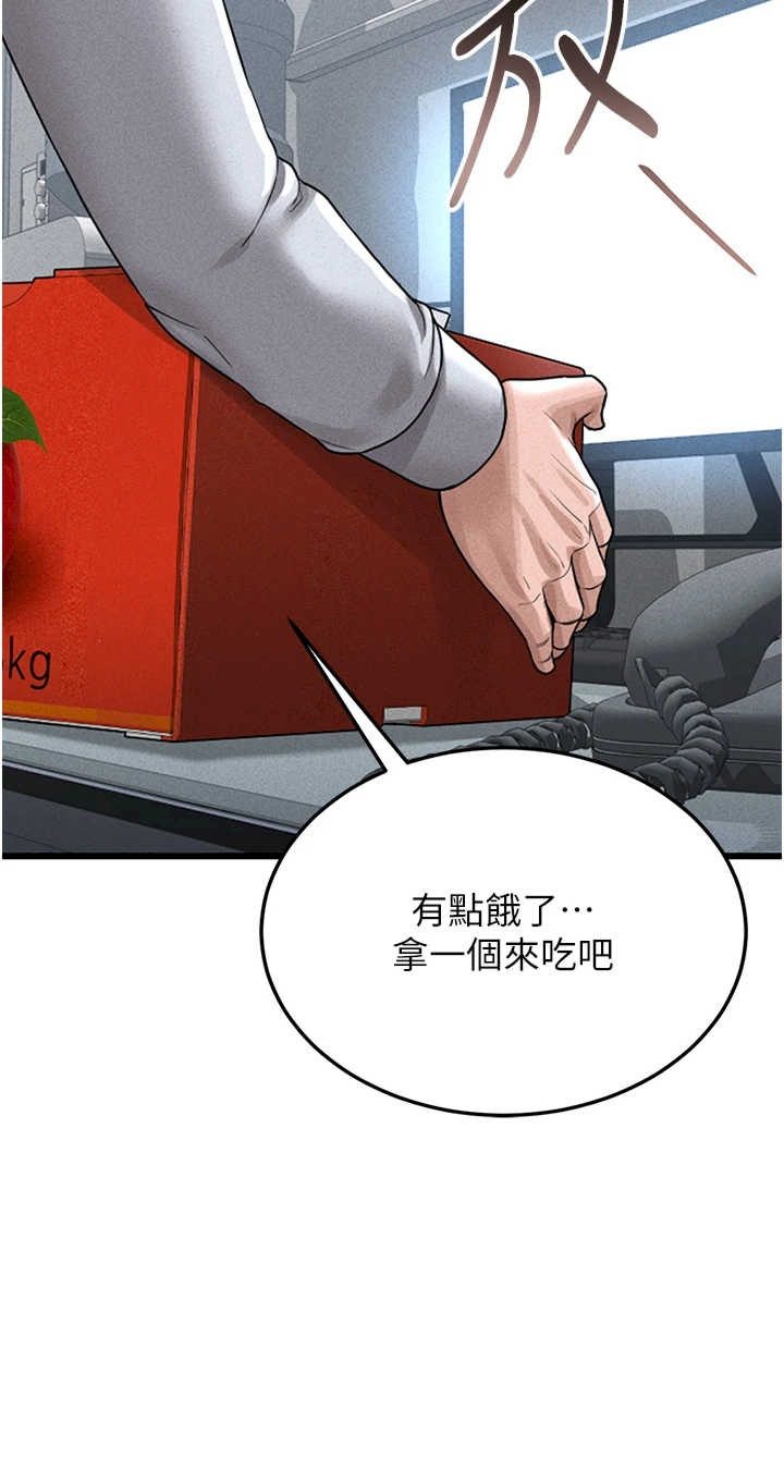 猎艳管理员 第2章 - 第57页