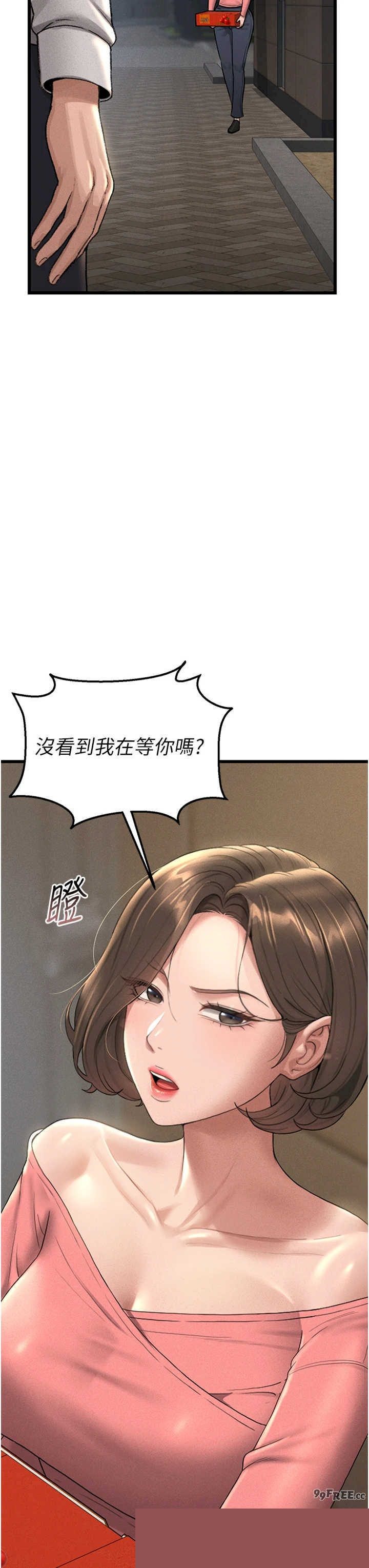 猎艳管理员 第2章 - 第50页