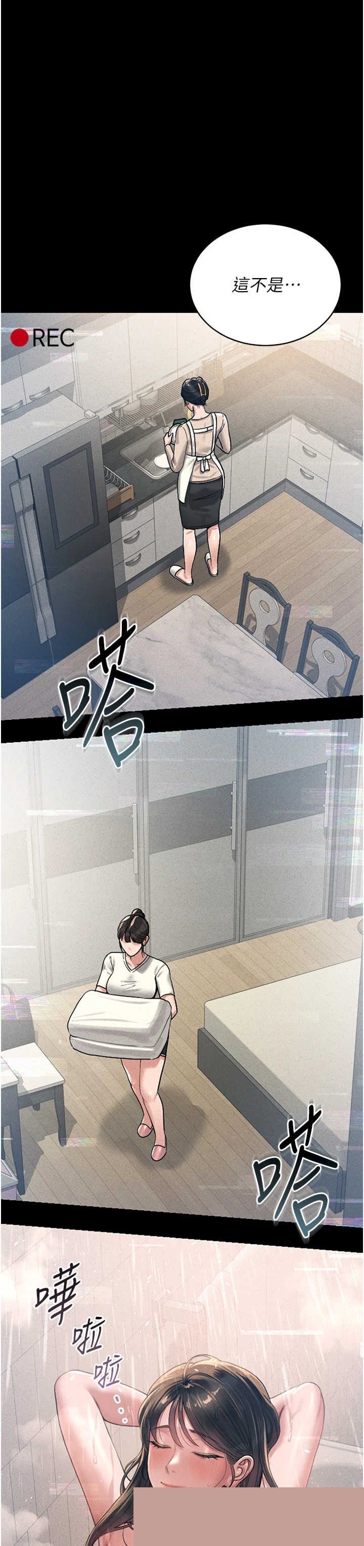 猎艳管理员 第2章 - 第21页