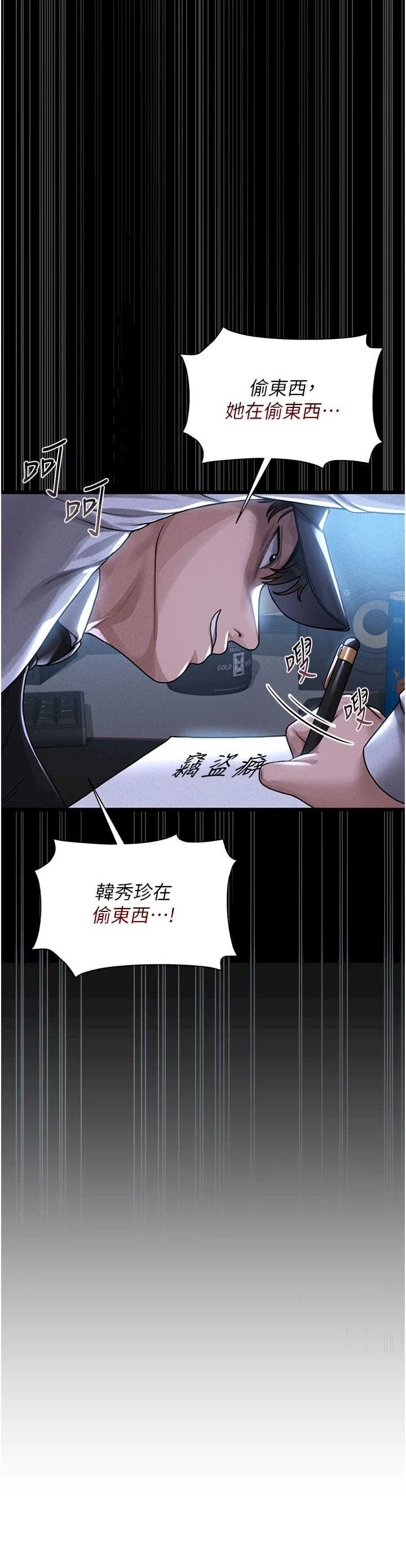 猎艳管理员 第2章 - 第72页