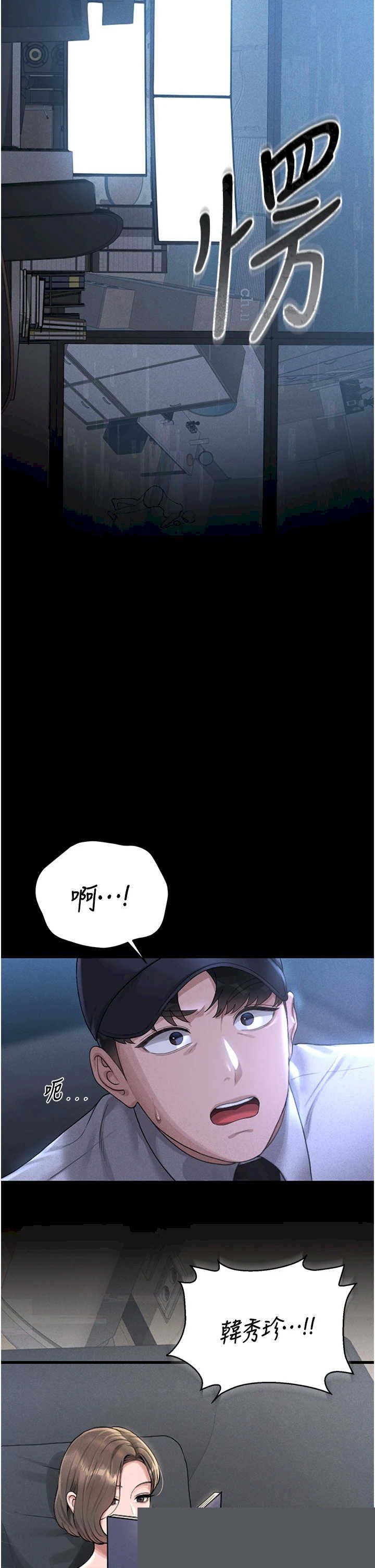 猎艳管理员 第2章 - 第23页