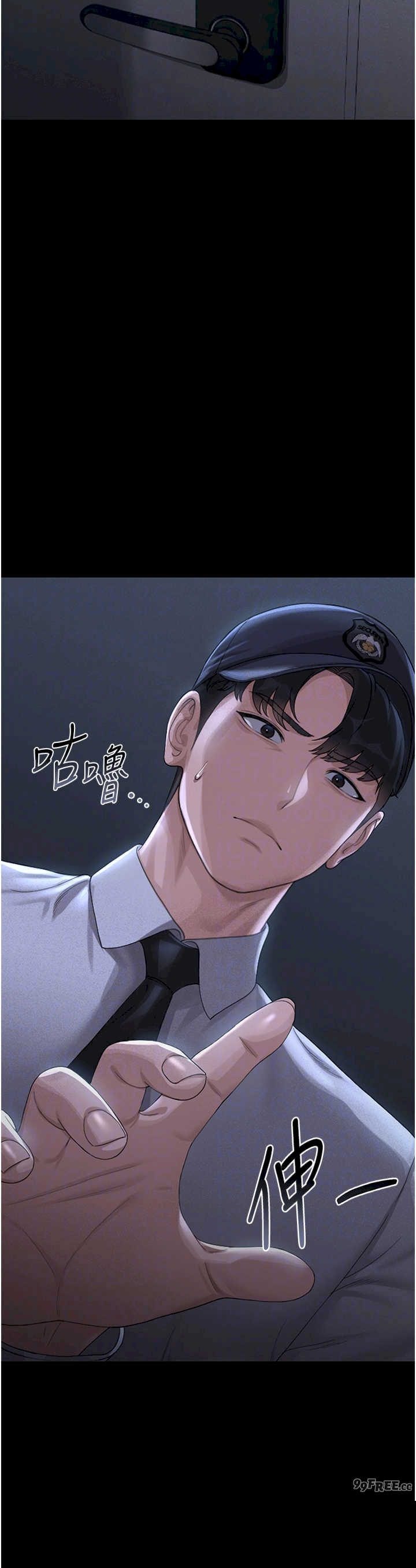 猎艳管理员 第2章 - 第14页