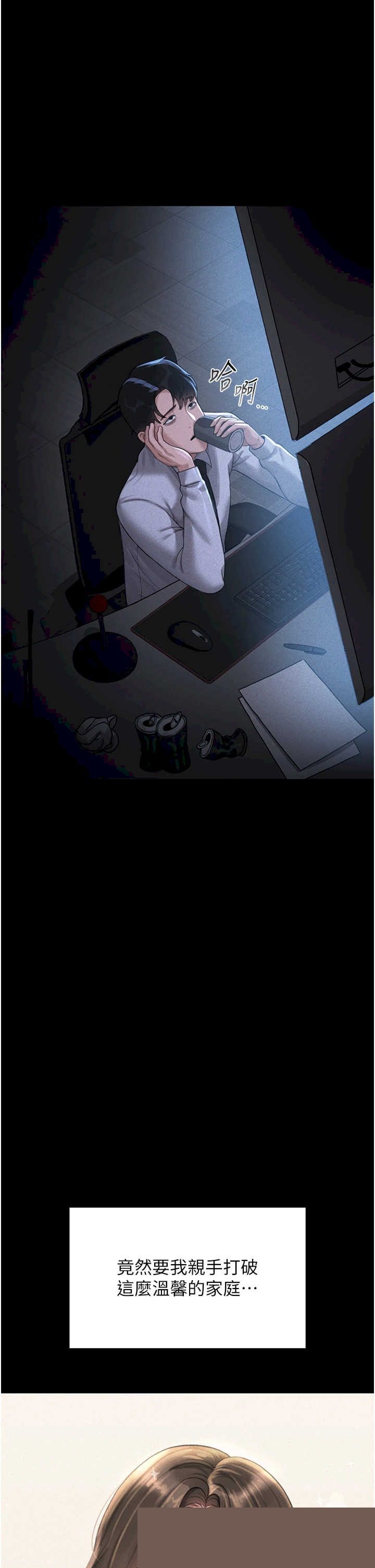 猎艳管理员 第2章 - 第42页