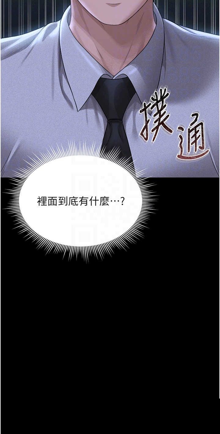 猎艳管理员 第2章 - 第18页