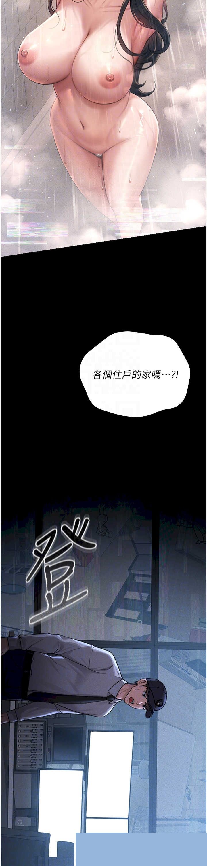 猎艳管理员 第2章 - 第22页
