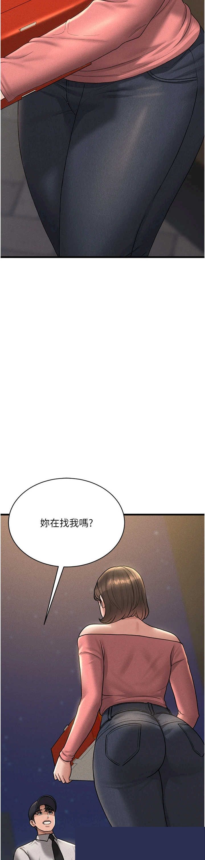 猎艳管理员 第2章 - 第51页