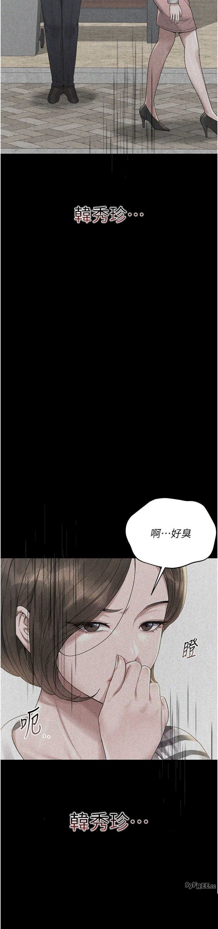 猎艳管理员 第2章 - 第60页